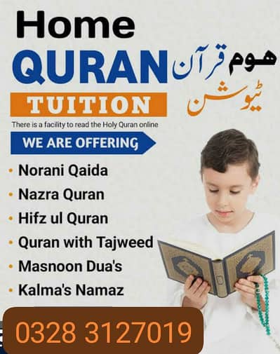 ہوم قران ٹیوشن