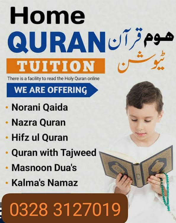 ہوم قران ٹیوشن 0