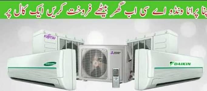 Apny purany AC Ko Sale krny ky ley abhi rabta kry