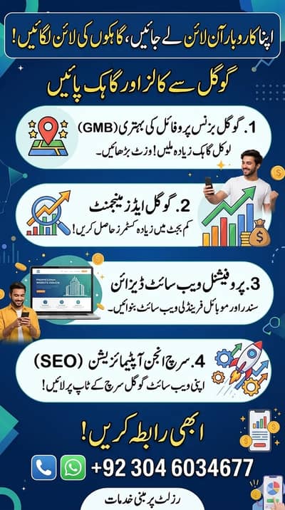 Get More Customers from Google Maps | GMB Ranking,Ads & Website Design