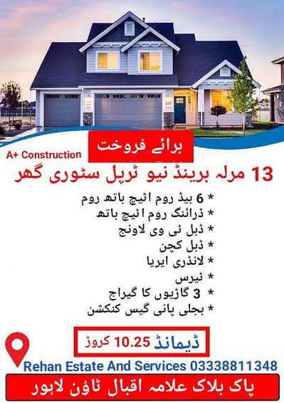13Marla Brand New Tripple Storey House For Sale Pak Block Iqbal Town