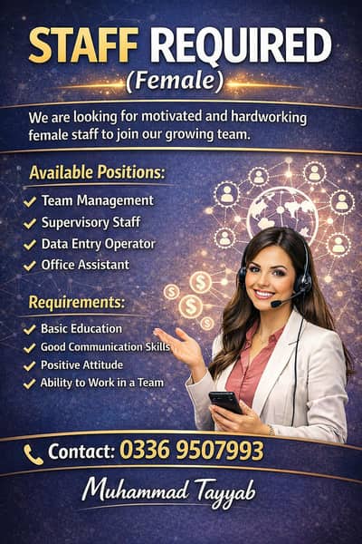 Female Staff Required | خواتین اسٹاف کی ضرورت