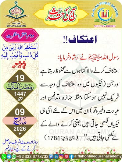 Hamain Shop Kay liya larkay ki zrorat he Jo Mehanti or imandar ho.