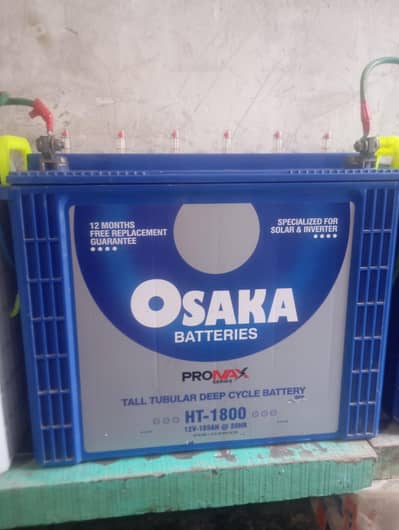 battery, Osaka, AG's, 03216200419