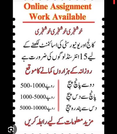 online job available