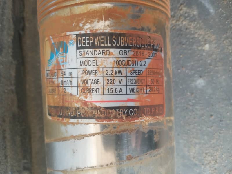 مزائل موٹر پائپ فار سیل 6