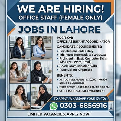 Hiring female office staff | Job in Lahore |Assistant Job | Female job
