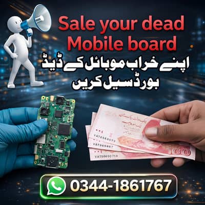 Apna board sale karein