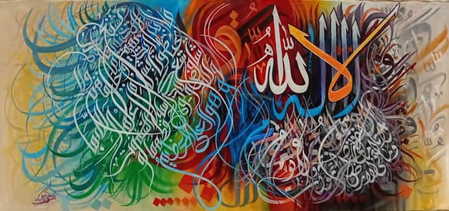 islamic calligraphy