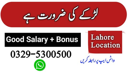 Job for males available