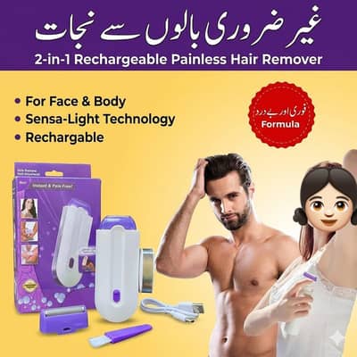 2-in-1 Rechargeable Painless Hair Remover