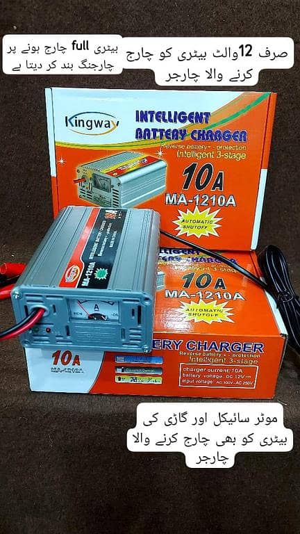 Battery Charger 10A for 12V Batteries with Auto Charge and Protection System