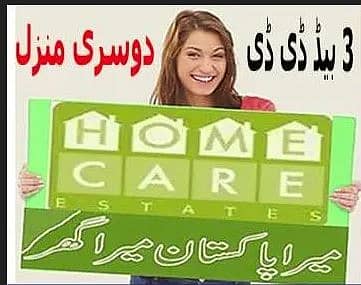 2 Bed DD 3rd floor Gulshan 13D1