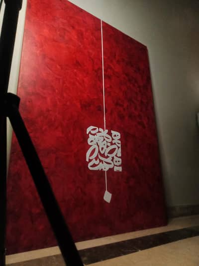 Profound unique calligraphy art work. 25% off Before Eid