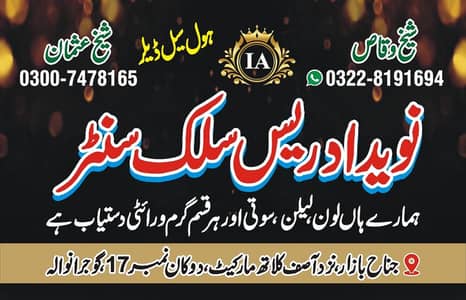 ladies suits all variety available 03007478165