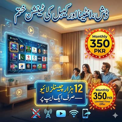 All IPTV Packages Available