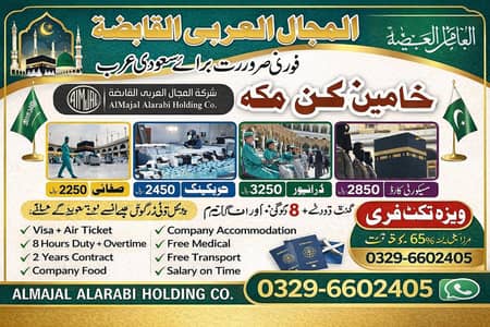 Driver jobs , Rider Jobs , Company Work permit Visa , Jobs in saudia
