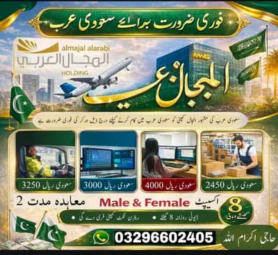Bike Rider Jobs , Driver jobs , Company Work Visa , Jobs in saudia