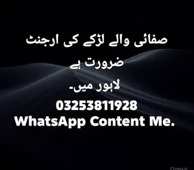 Urgent Need Boy Sweeper