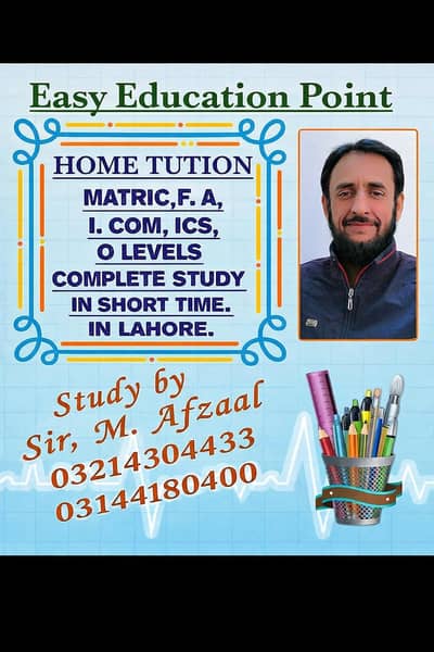 tutor home tuition. Teacher. Lhr.