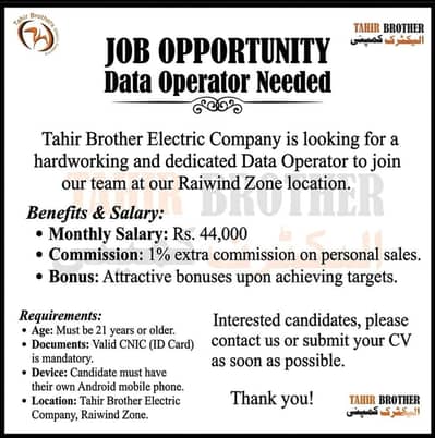 Data operator needed