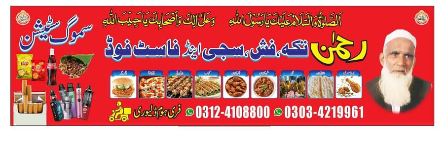 humy local restaurants k liy male and female staf ki zrort hai