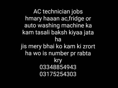 ac technician jobs