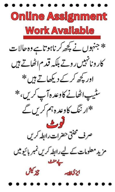 online Assignment wark