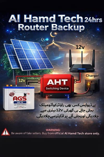 12v wifi power pack solution automatic switching device(Al hamd tech)