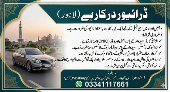 Driver Required for a Family