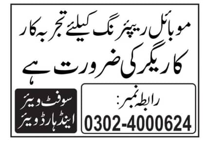 TAJARBA KAM SE KAM 5 SALL PARAKTIKAL