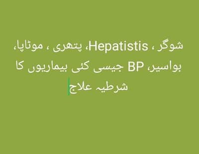 Powerful treatment for any disease