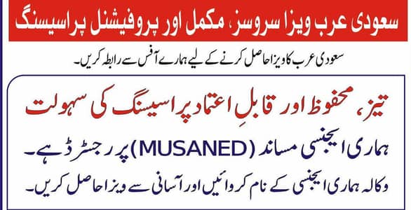 WORK VISA PROCESSING