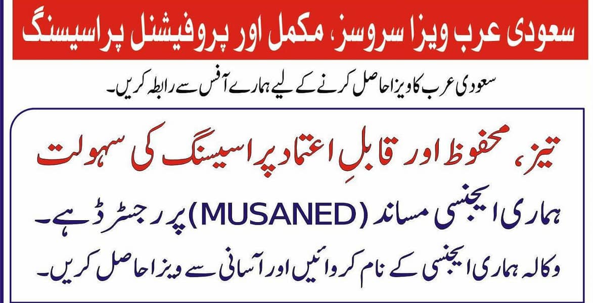 WORK VISA PROCESSING 0