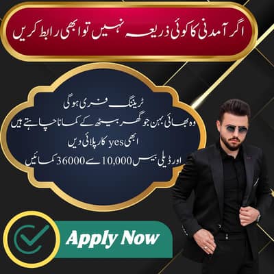 kamiyabi kisa ka gar ja ka dastak nai dati is ka liya mahnat Karni par