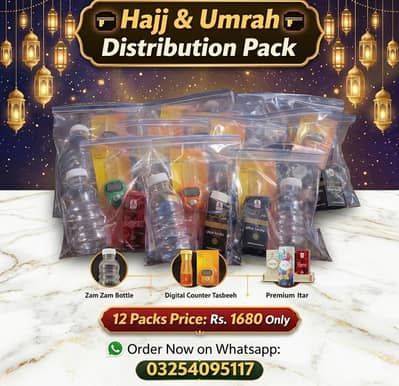 Hajj and Umera Distribution Pack