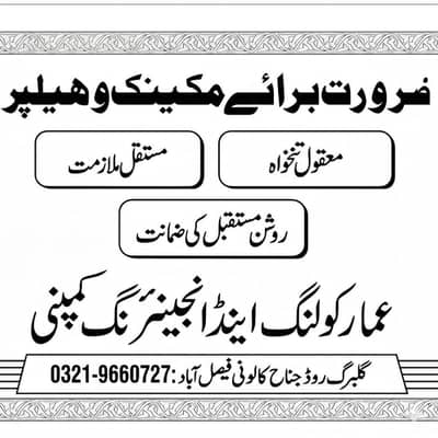 job/job in faisalabd/AC technician