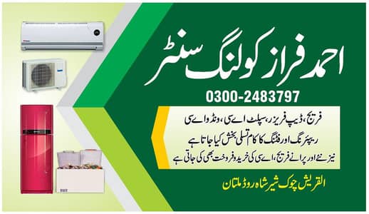 Ahmad Faraz Cooling Center