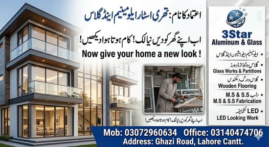 Aluminium glass work