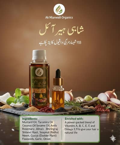 Organic Herbal Hair Oil | Natural Hair Growth Formula | Shahi Hair Oil