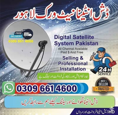 lahore sattlite HD dish antenna tv sell service  call 03096614600