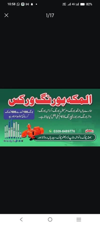 submersible water Boring/solar Earth Boring /Bor repairing