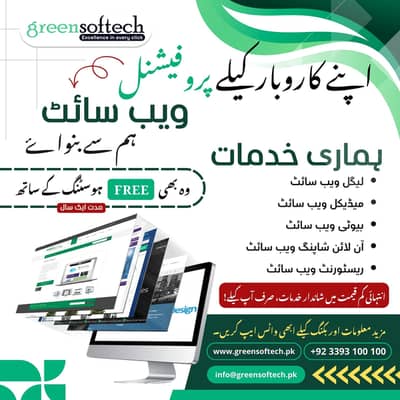 Website Development | Ecommerce | Business | Restaurant | Real Estate