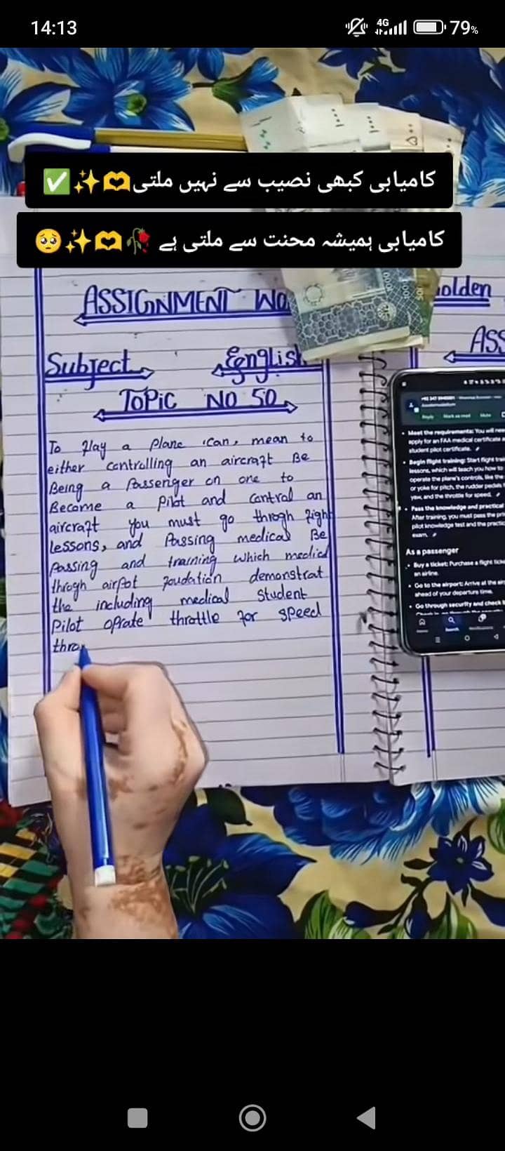 عید الفطر آ رہی ہے کمائے خود کے لئے اور فیملی کے لیے 0