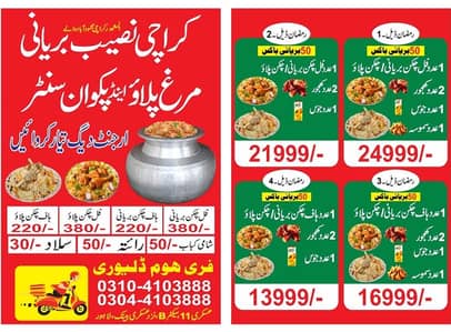 karachi naseeb biryani chef requied