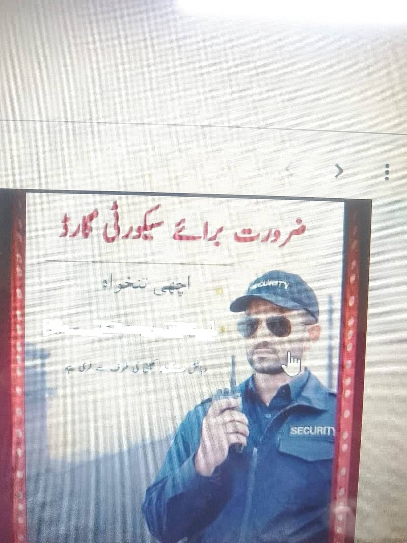 سیکورٹی گارڈ 0