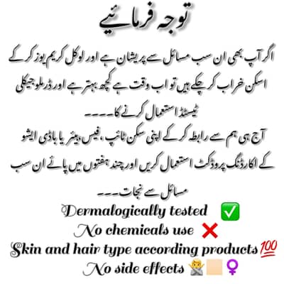 skin care Product