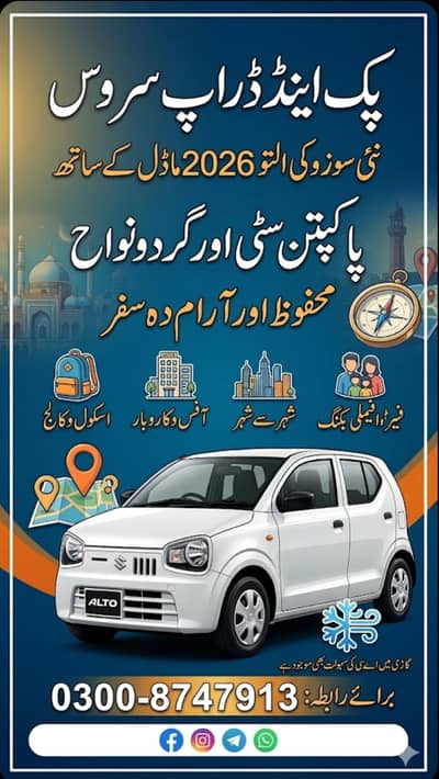 Safe & Reliable Pick and Drop Service (Car/Bike)
