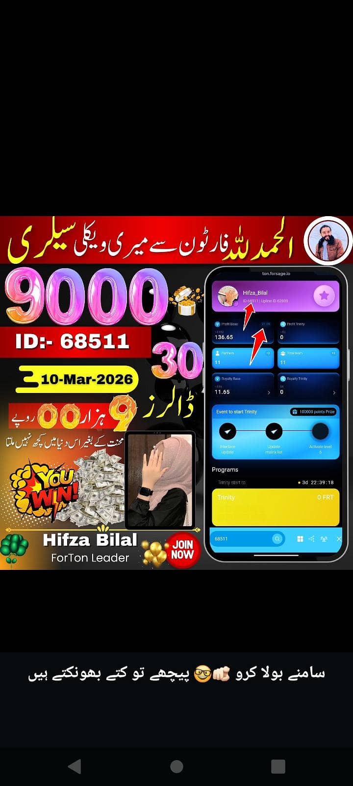 گھر میں رہتے ہوئے موبائل فون سے ڈالر کمائیں 0