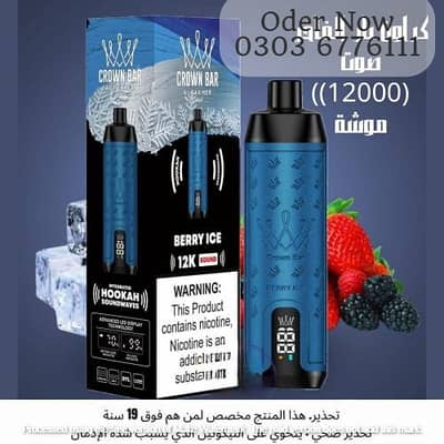 Al fakher 12K with /12000Puff /disposable vape